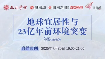 为何地球是“生命绿洲”？改变始于23亿年前