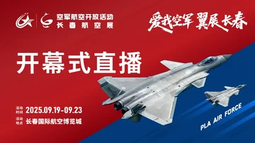 空军开放活动首日 新华社记者带你看“战鹰”翱翔