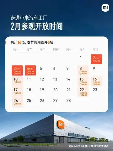 雷军发布小米工厂参观计划，顺带立下学叉车flag