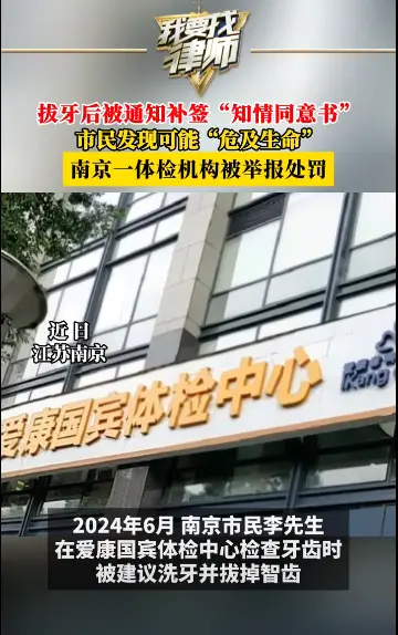 爱康国宾被罚:消费者投诉不断 揭开体检行业的离奇内幕(图2)