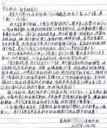 小吃店老人将地面油污收回锅内，老板道歉“做得太错了”