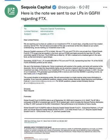 红杉资本FTX投资化零1