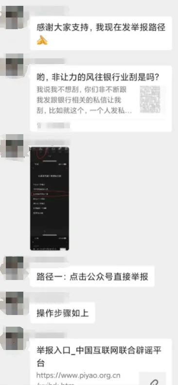 网传华润银行“违约管培生事件”新进展：有人买水军四处举报？｜银行财眼