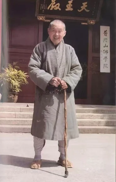 赵朴初与南岳衡山的甚深因缘 | 纪念赵朴初居士诞辰118周年