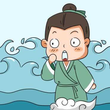 077望洋兴叹(微信:浩然爸爸讲故事)