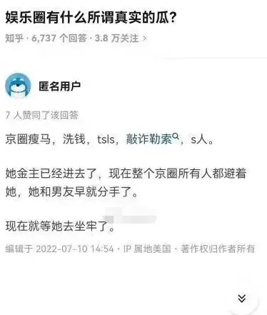 关晓彤方辟谣“坐牢”爆料 “算什么男人”却登上热搜