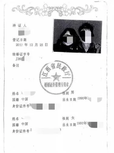 被告人的结婚证。青浦区检察院 供图