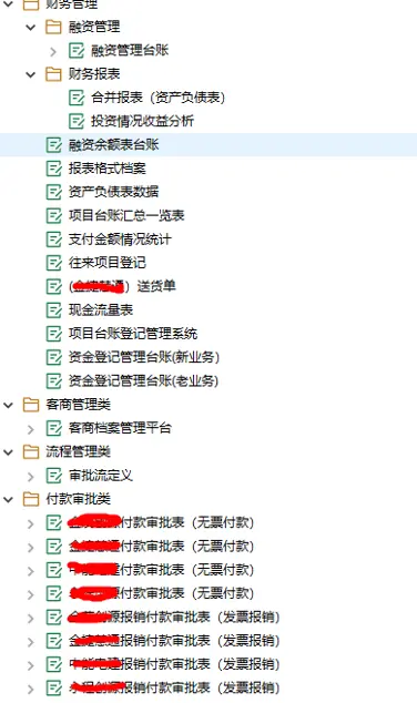 勤哲Excel服务器无代码实现供应链管理系统6