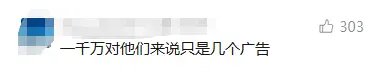 “美妆界李子柒”6天涨粉1500万，刚回归就被曝欠债1119万？_https://www.izongheng.net_快讯_第4张