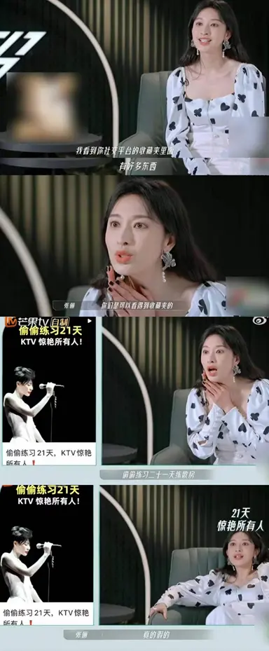 张俪性格佛系，却为什么能在《乘风破浪》走到最后？