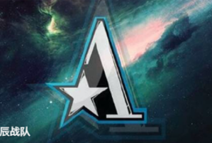 Aster建队一周年 老板表示不要盈利只要冠军