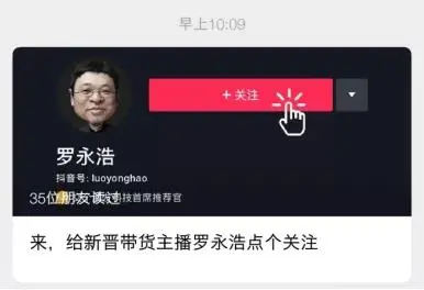 罗永浩签约抖音卖货，会是个好选择吗？插图1