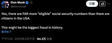 馬斯克查賬“美國(guó)社?！?，稱(chēng)發(fā)現(xiàn)360歲老人？