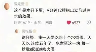 图源：抖音