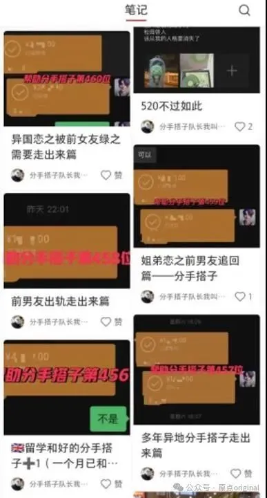 小路在个人社交账号上分享各种“分手搭子”的经历。