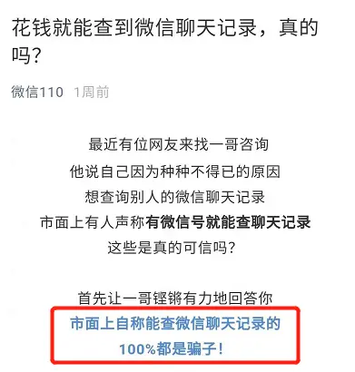 新鲜出炉（我怀孕了恶搞聊天记录）私聊会怀孕的搞笑图片 第14张