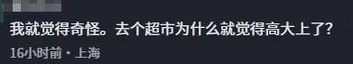 “儿子5岁就能来山姆是父母托举的意义” 宝妈遭网暴