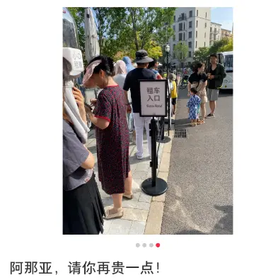 最近，阿那亚为什么被喷惨了？-阿那亚为什么那么火