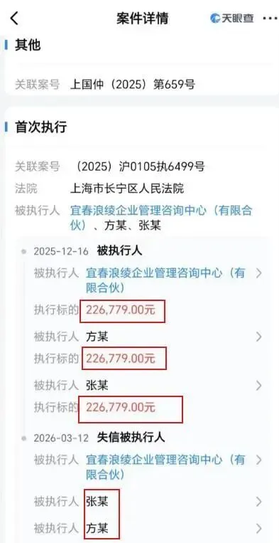 央视曝光！3年巨亏183亿，创始人成老赖，又一新能源车企走下神坛_https://www.izongheng.net_快讯_第21张