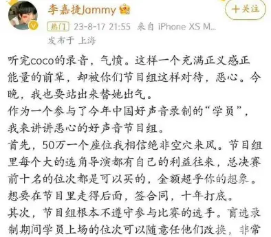 ▲前学员李嘉捷发文支持李玟，但随后又删除微博并道歉。