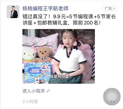 核桃编程涉嫌虚假宣传价格欺诈 消费者投诉频繁收到推销电话(图8) 图片