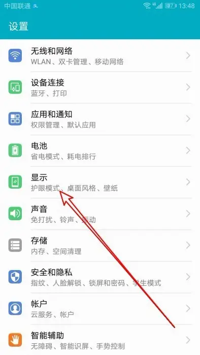 华为手机字体大小怎么调整-华为手机字体大小如何调整