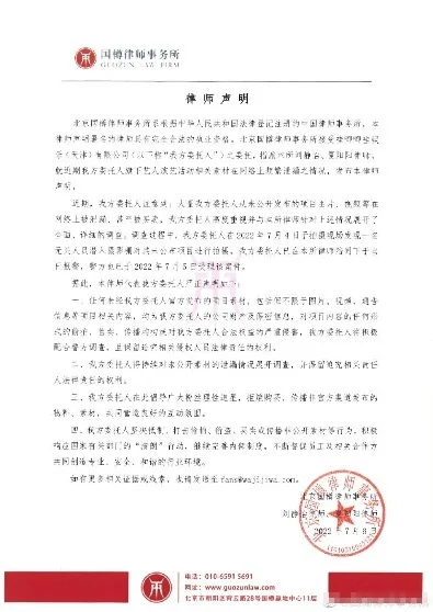哇唧唧哇发律师声明 针对潜入摄影棚偷拍行为报警