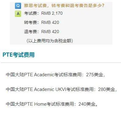 英国本科留学一年费用有多少？别忘记算语言考试费用插图1