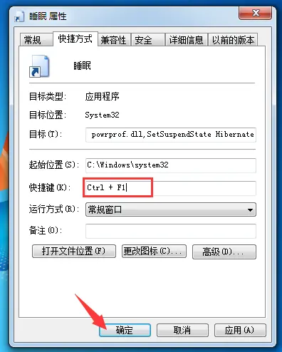 电脑睡眠快捷键设置是什么-电脑的睡眠的快捷键