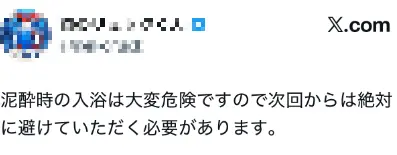 紧急记者会上高市口齿不清被质疑醉酒，事后说辞让日本网民更加愤怒_https://www.izongheng.net_快讯_第4张