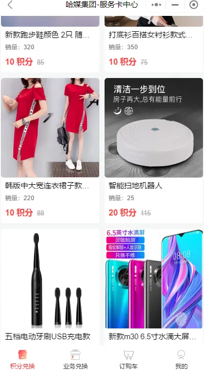 哈媒集团公司facing，上班族取商品还完全免费到账？(图2)