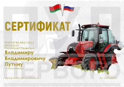 卢卡申科向普京赠送拖拉机的证书 图源：RT