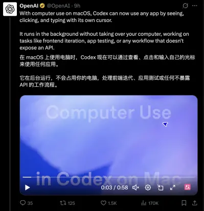 龙虾上身Codex