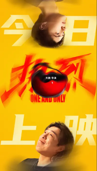电影《热烈》今日上映 发布“团魂燃起来”特辑