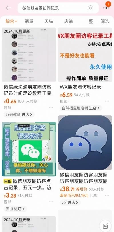 腾讯客服辟谣朋友圈可以查看访客记录：微信暂无此功能
