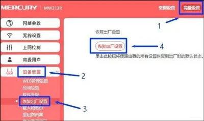 无线路由器怎么恢复出厂设置-海康威视无线路由器怎么恢复出厂设置