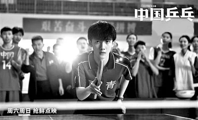 《中国乒乓》为何没能“绝地反击”(中国乒乓球为什么不打11比0)