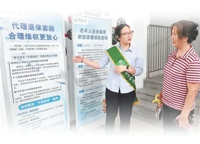 “代理退保”黑灰产曝光：“专业人士”看似热心帮忙，却让保险消费者损失资金又丢保障_https://www.izongheng.net_快讯_第2张