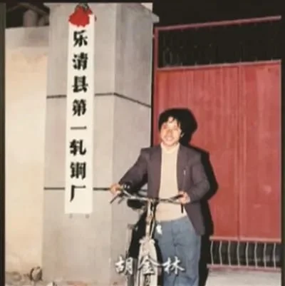 胡金林，1987年