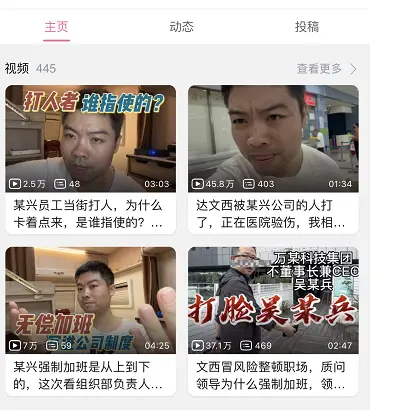 图片来源：APP截图