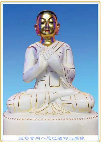 八思巴-文献考证：元帝师八思巴在甘肃临洮不平凡的四年