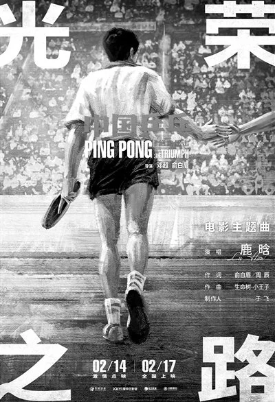 《中国乒乓》为何没能“绝地反击”(中国乒乓球为什么不打11比0)