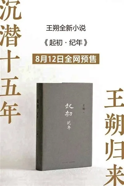 王朔，孤独的美食家曾是屠龙的少年-作家王朔语录