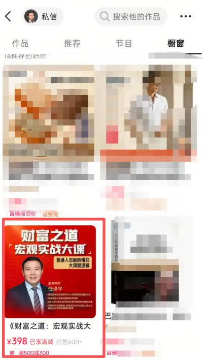 任泽平“付费群”风波追踪:回应称“因有人发不实信息导致解散”,2980元课程已下架_快讯_第4张_纵横网 任泽平“付费群”风波追踪:回应称“因有人发不实信息导致解散”,2980元课程已下架_https://www.izongheng.net_快讯_第4张