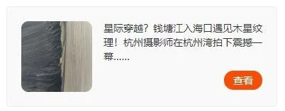 太震撼！钱塘江边闪现“参天大树”，网友感叹：第一次看到这么壮观的景象（杭州钱塘江吃鱼好去处）