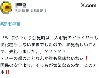 紧急记者会上高市口齿不清被质疑醉酒，事后说辞让日本网民更加愤怒_https://www.izongheng.net_快讯_第5张