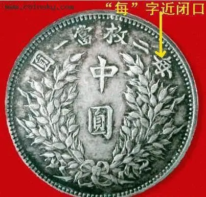 大清银币宣统三年曲须龙、长尾龙的价格最高超过200万__凤凰网