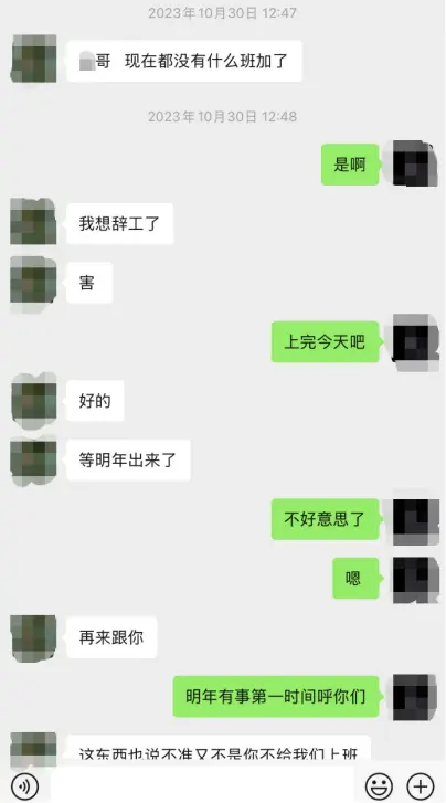 員工因訂單量不穩(wěn)定而離職 來(lái)源/受訪者提供