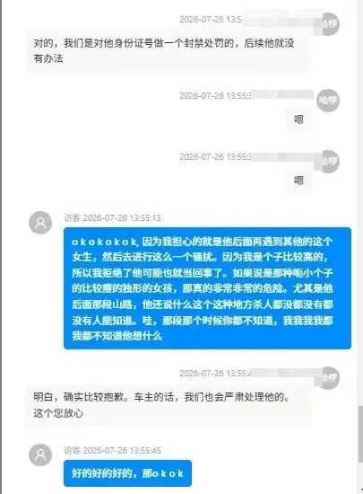 △哈啰平台方告知何女士“已对司机进行封禁处罚”。