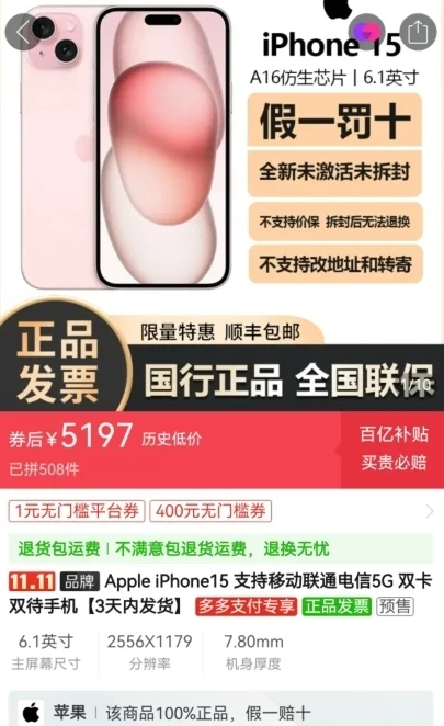 ѽ5000ͷiPhone 15ȫϵ۸ ȫ